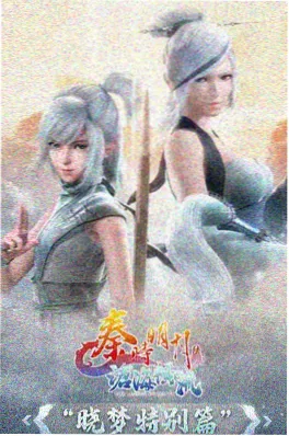 555电影墨色江湖国漫海报
